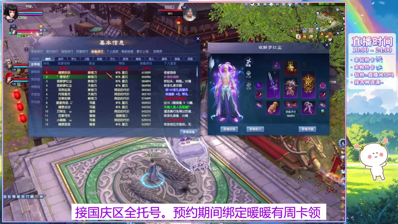 断桥雪的白蛇太难打了！ 第12段