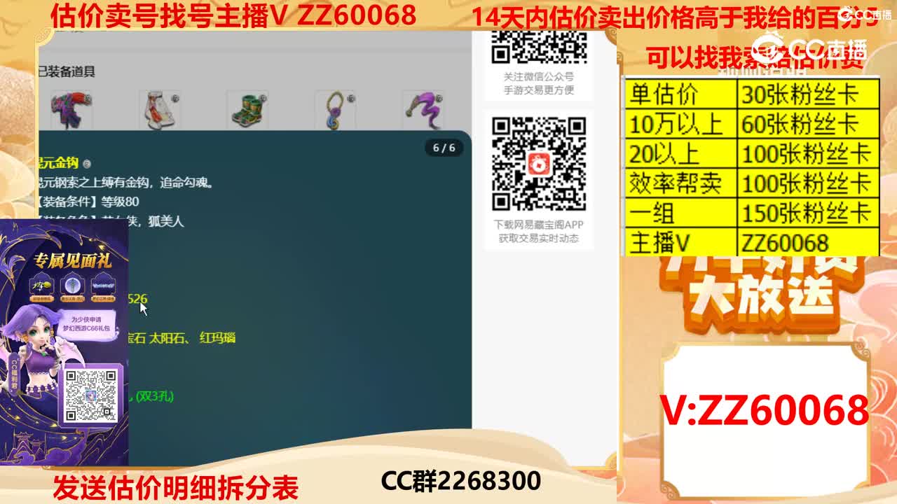 【主播点评】72227715