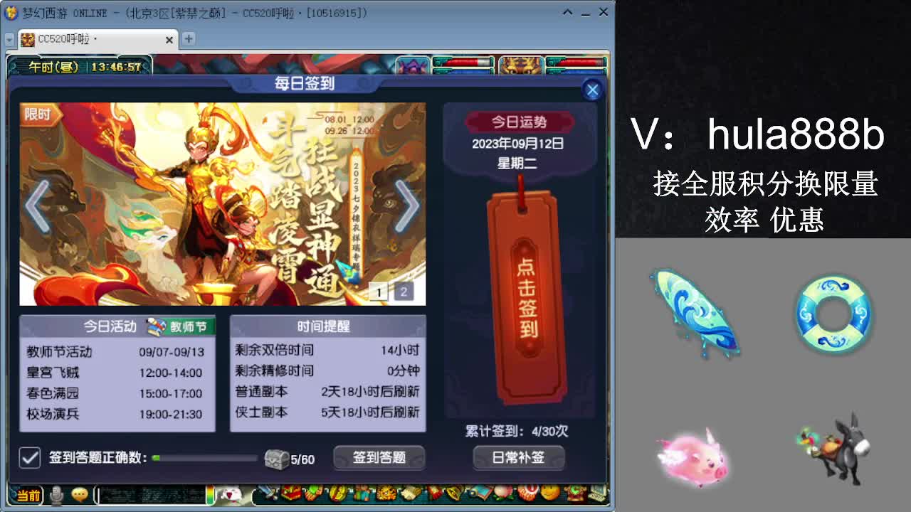 接积分换限量 效率 优惠 第1段