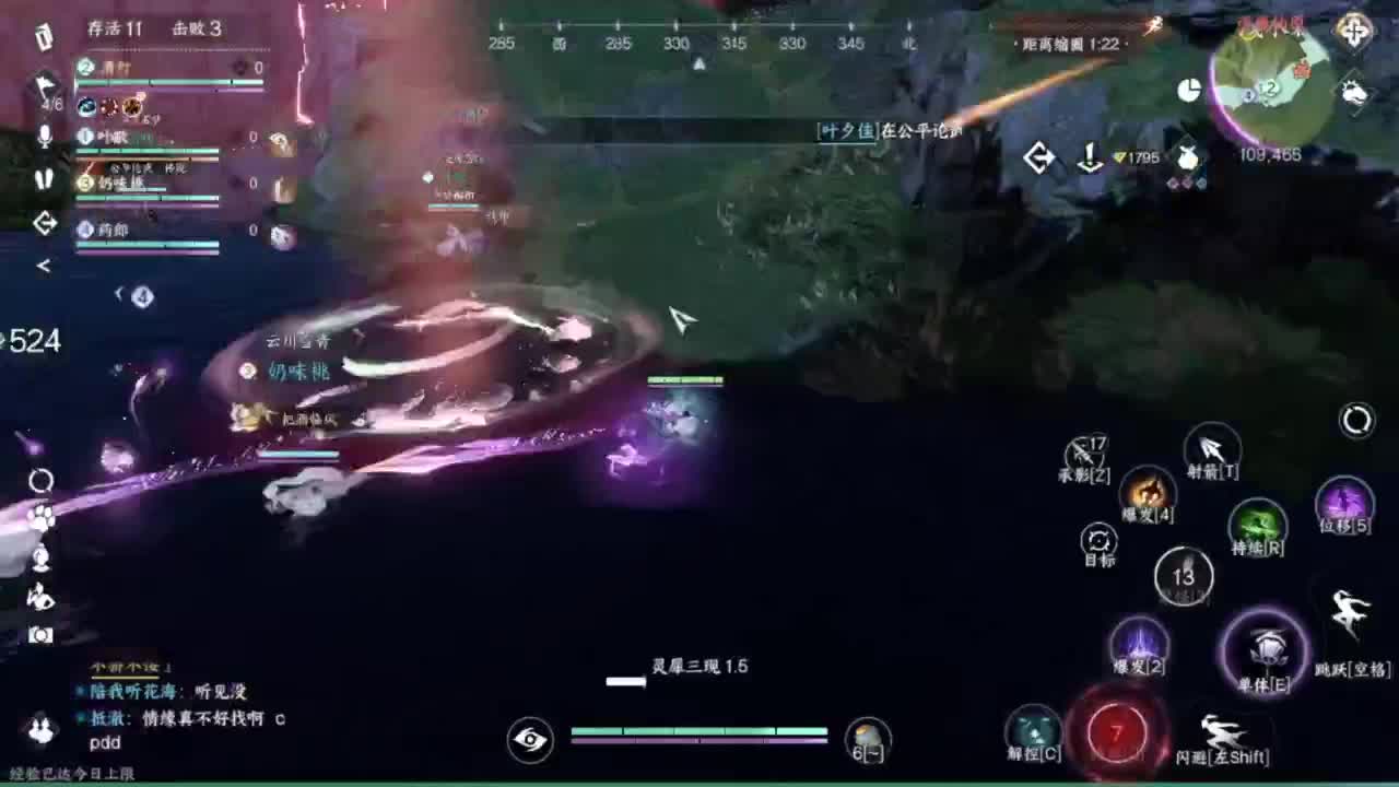 我只是个素问啊 第2段