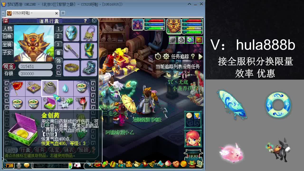 接积分换限量 效率 优惠 第7段