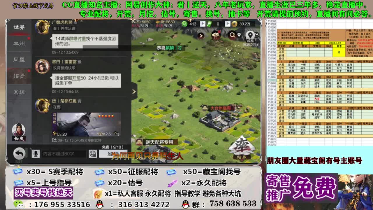 限时配将八折 第1段