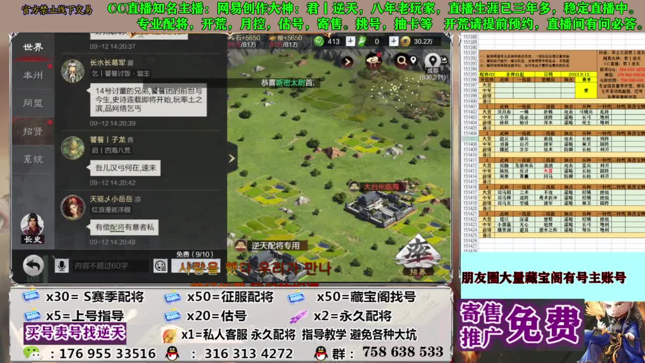 限时配将八折 第2段
