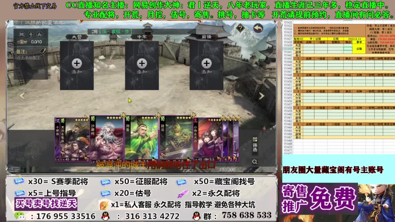 限时配将八折 第3段