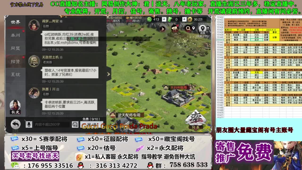 限时配将八折 第4段