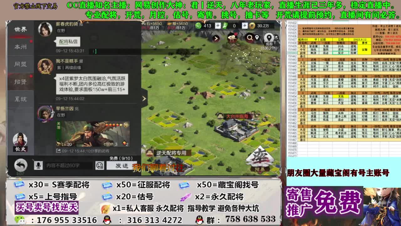 限时配将八折 第5段
