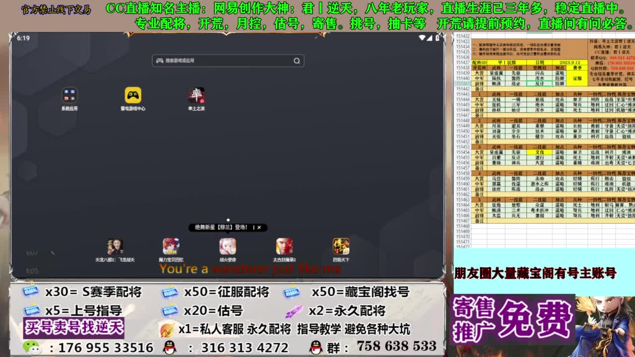 限时配将八折 第10段