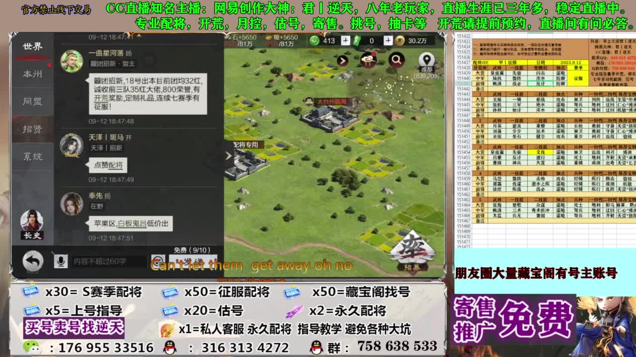 限时配将八折 第11段