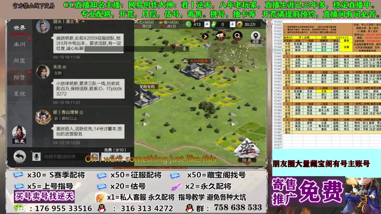 限时配将八折 第12段