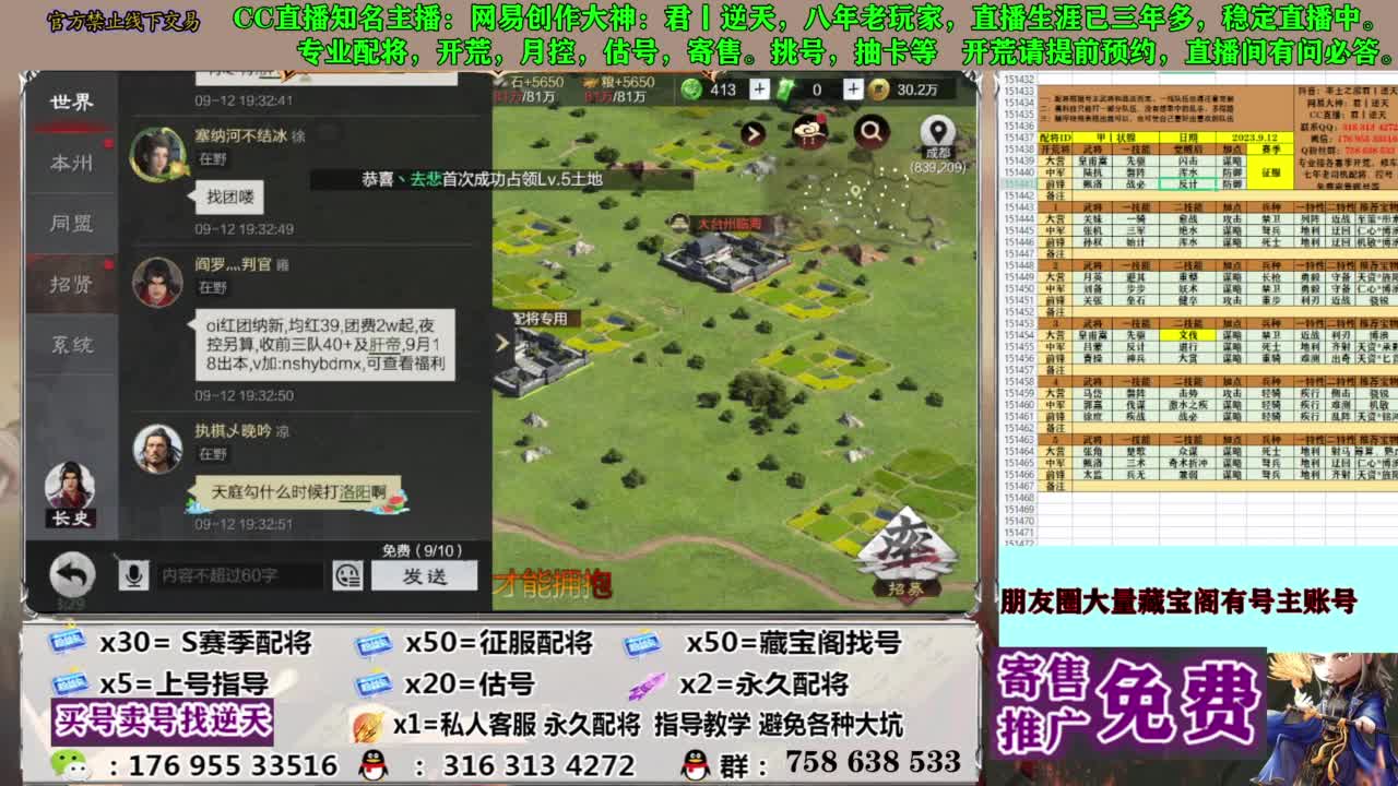 限时配将八折 第13段
