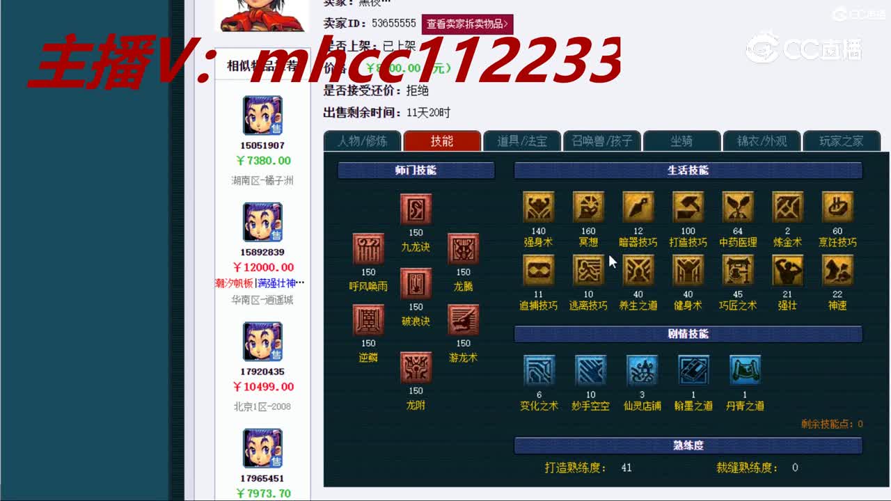 【主播点评】龙宫