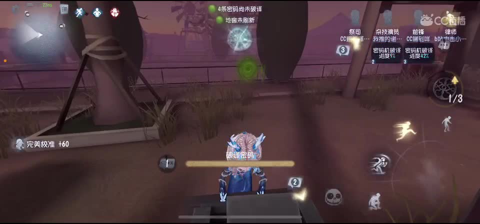 第五人格！启动 第1段