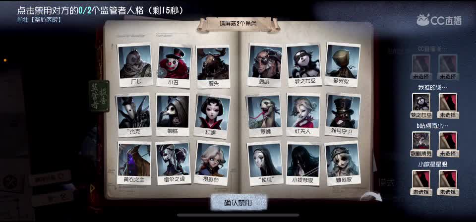 第五人格！启动 第2段
