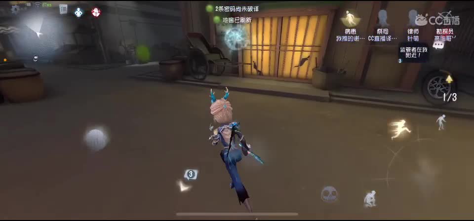 第五人格！启动 第3段
