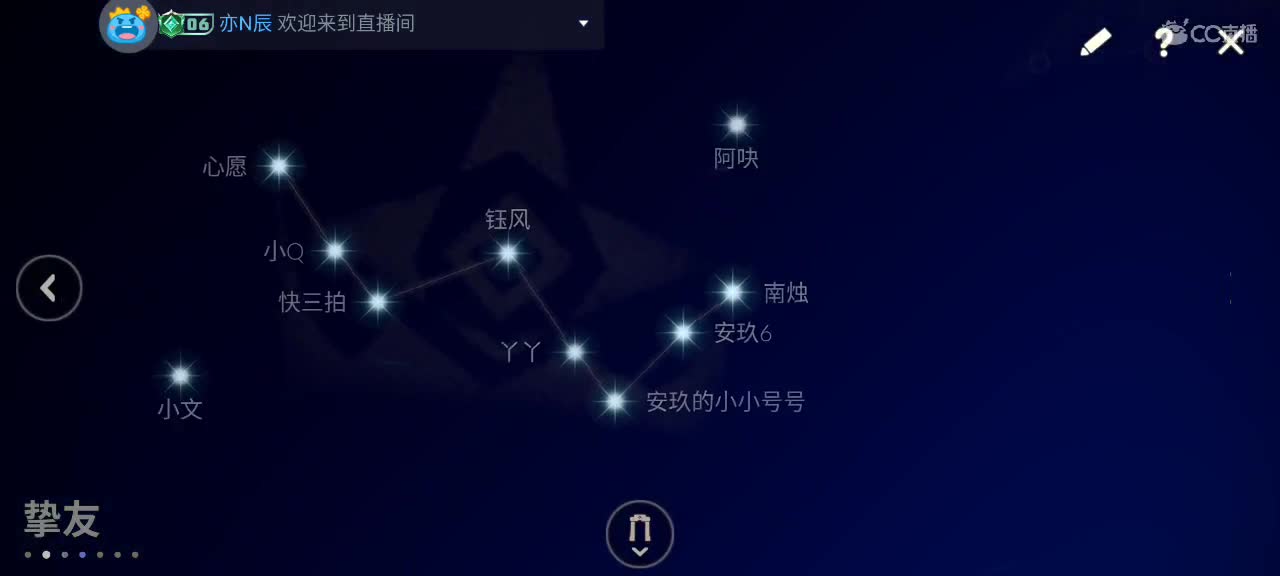 午后悠闲光遇 第4段
