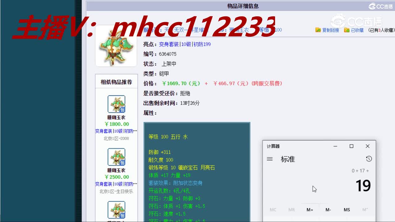 【主播点评】珊瑚玉衣