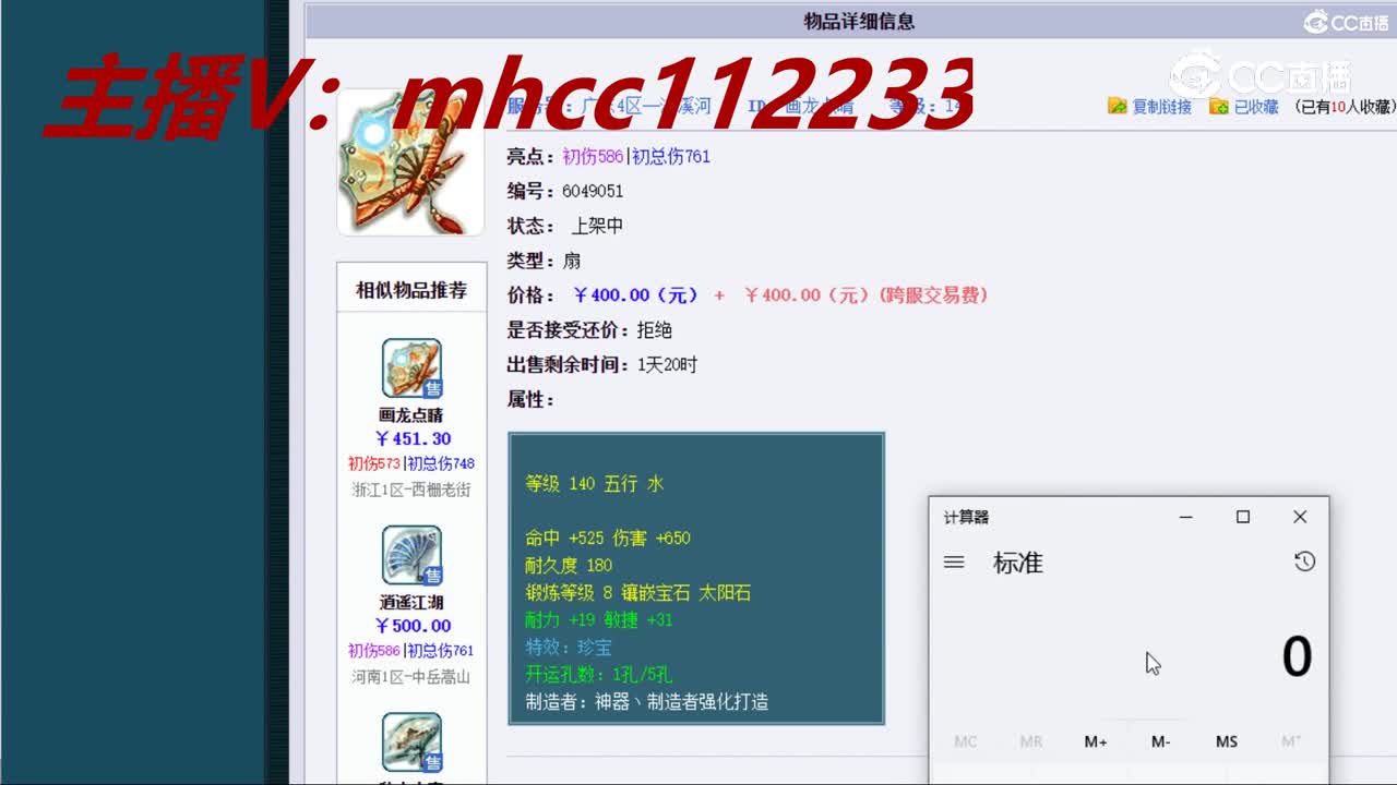 【主播点评】画龙点睛