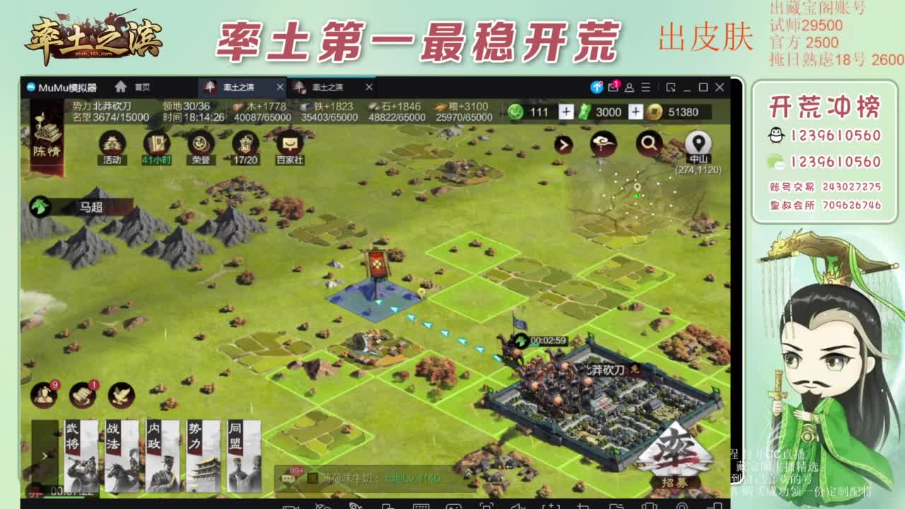 接开荒 冲榜第一 第1段