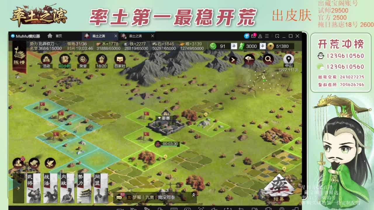 接开荒 冲榜第一 第2段