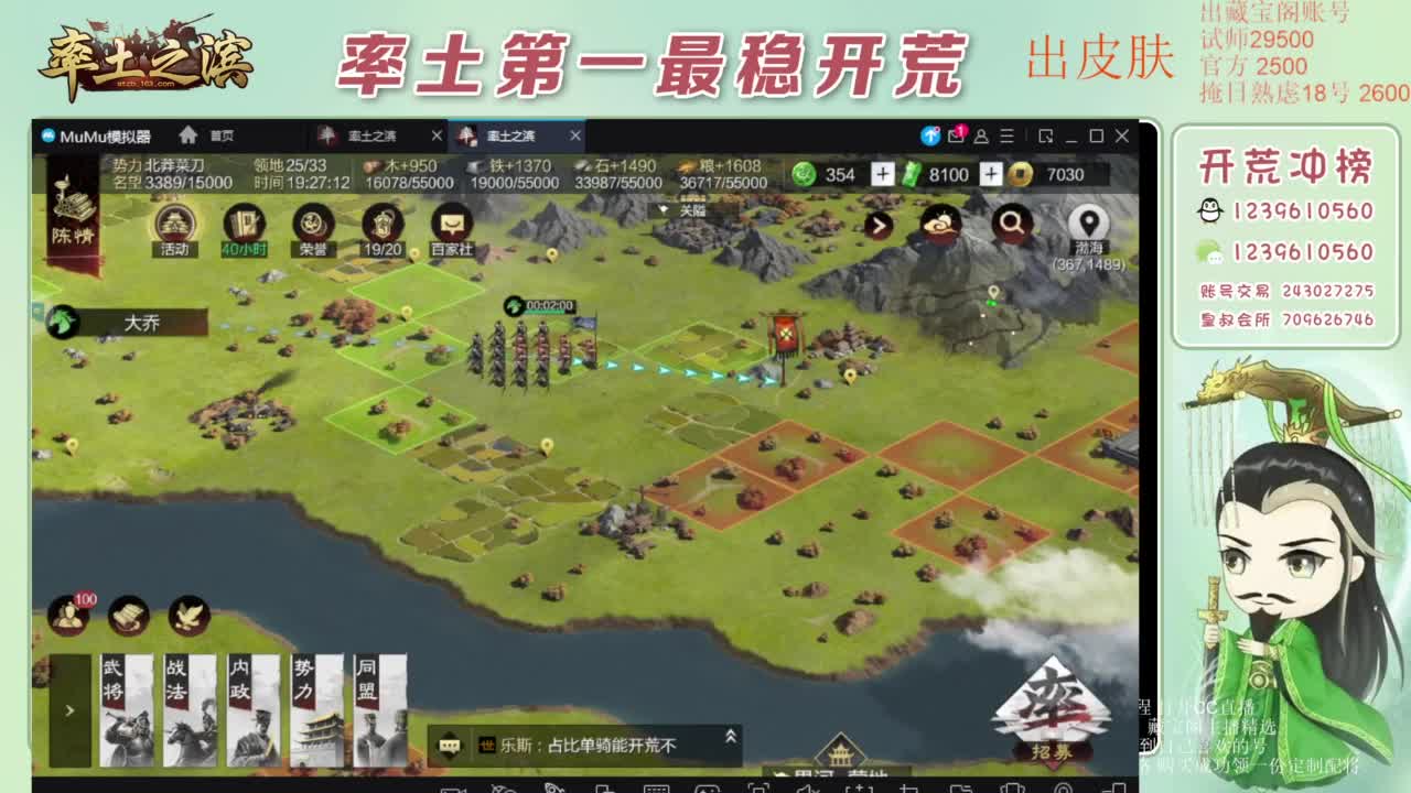 接开荒 冲榜第一 第3段