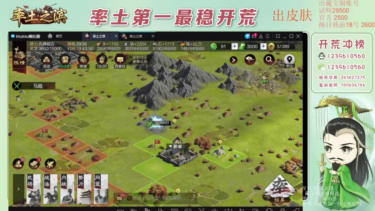 接开荒 冲榜第一 第4段