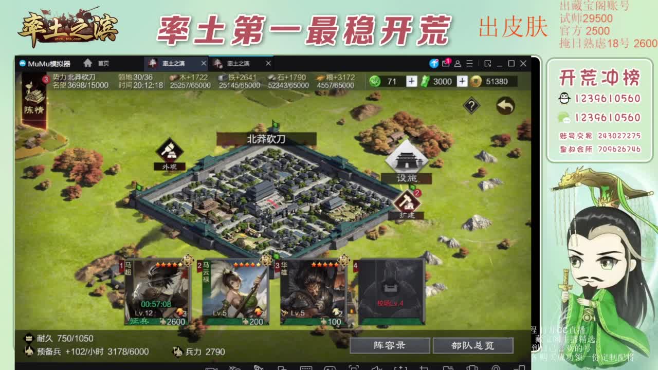 接开荒 冲榜第一 第5段