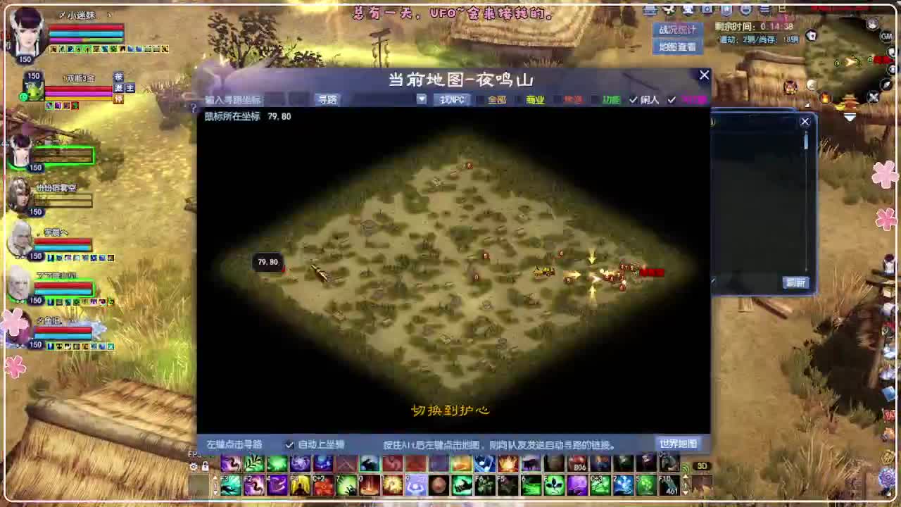 朝暮帮战 第1段