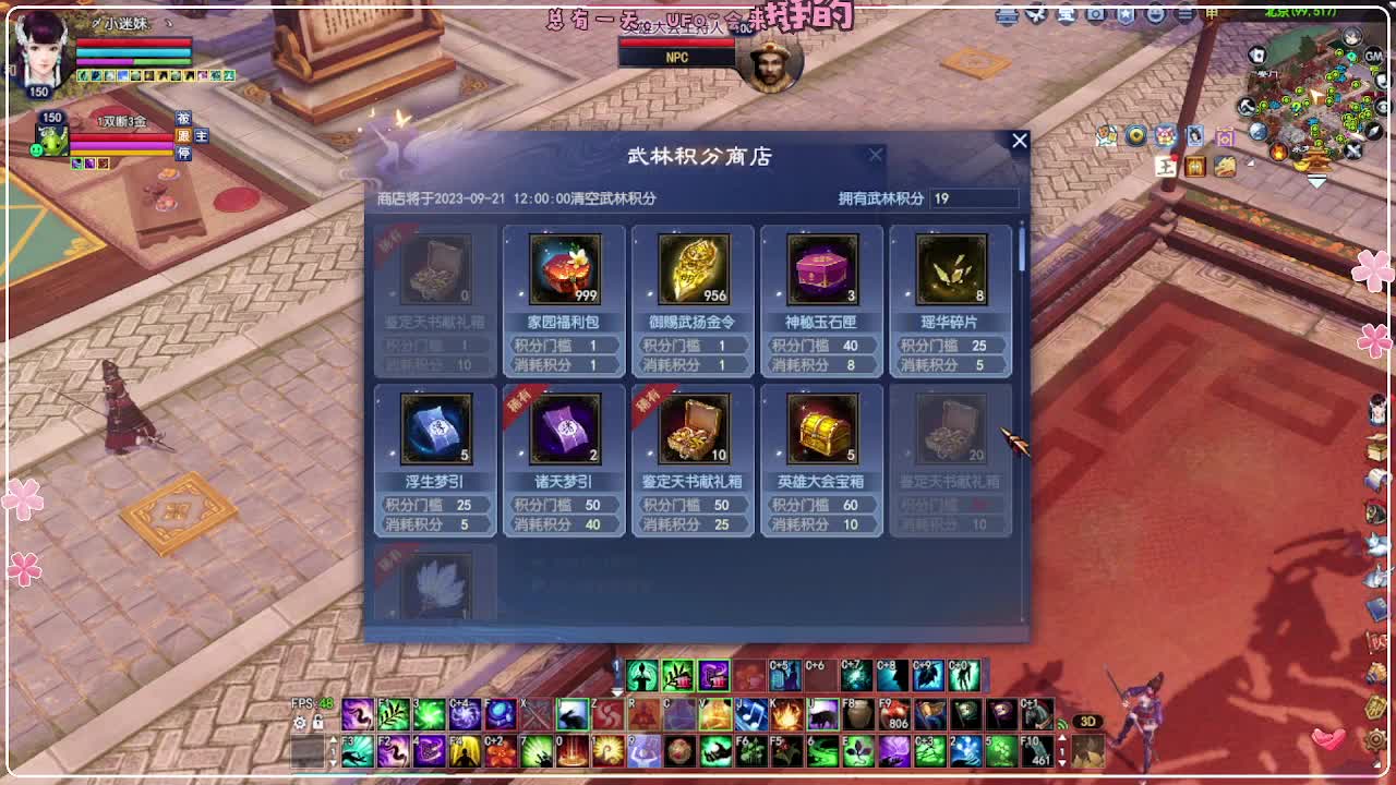 朝暮帮战 第2段