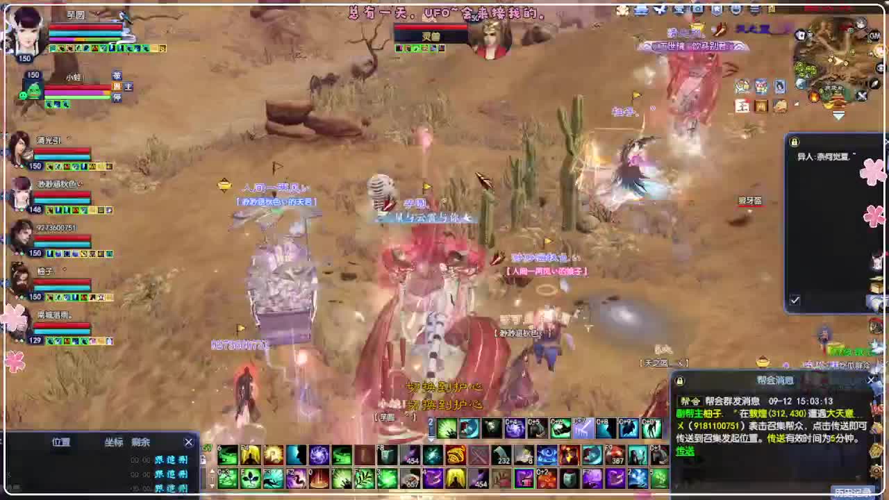 朝暮帮战 第4段