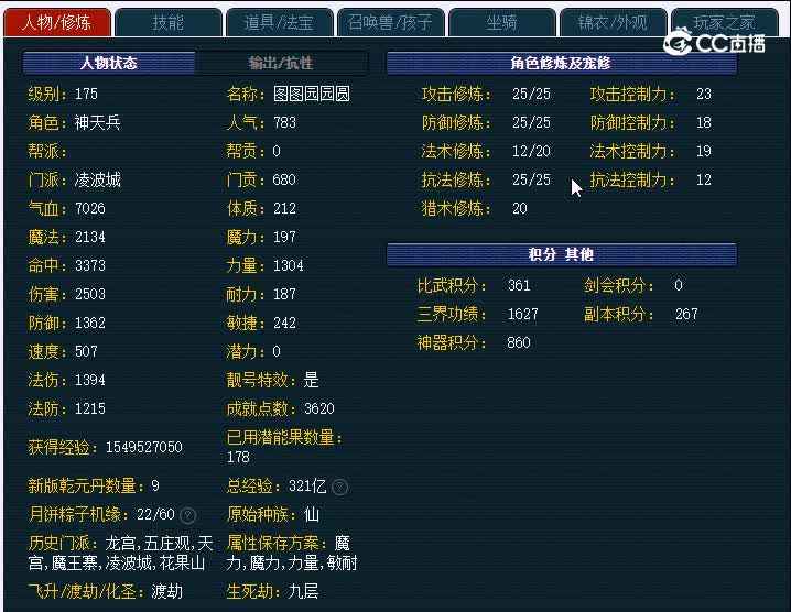 175逍遥城734凌波城