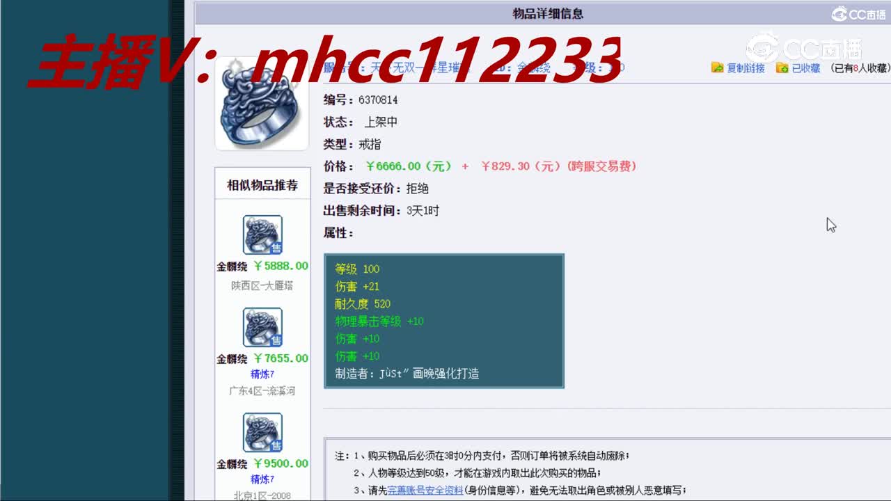 【主播点评】金麟绕