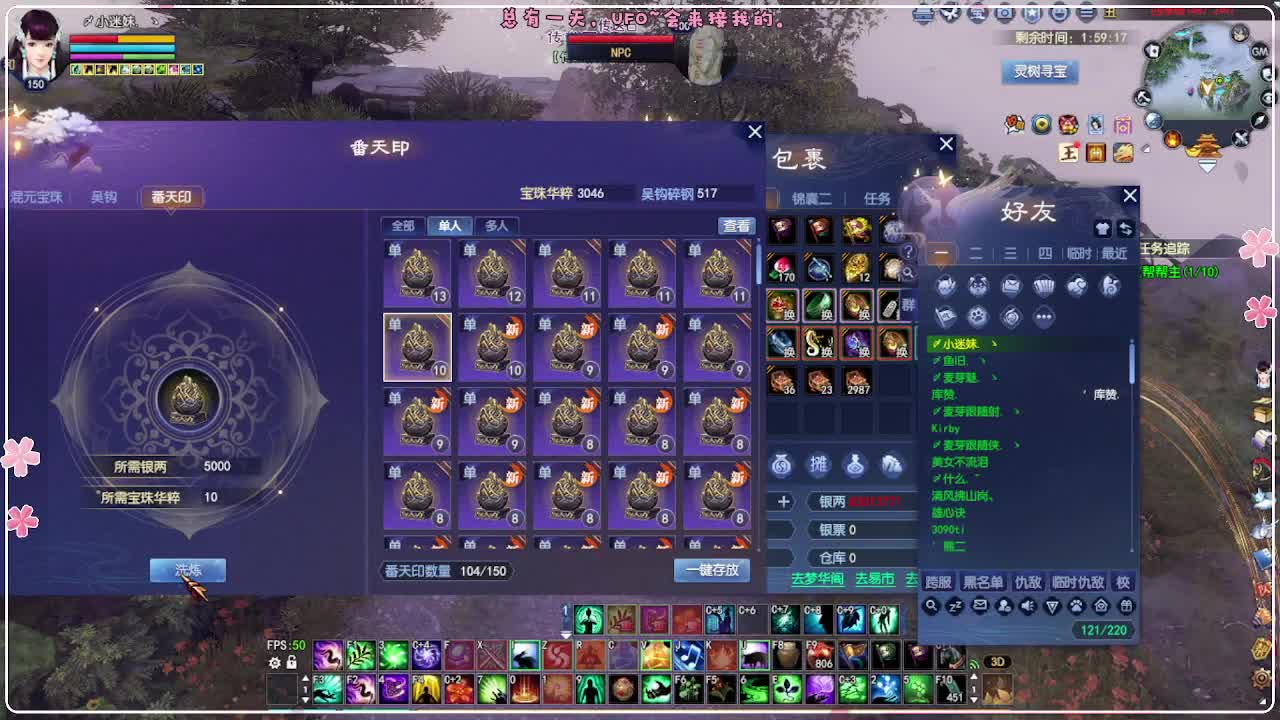 朝暮帮战 第10段