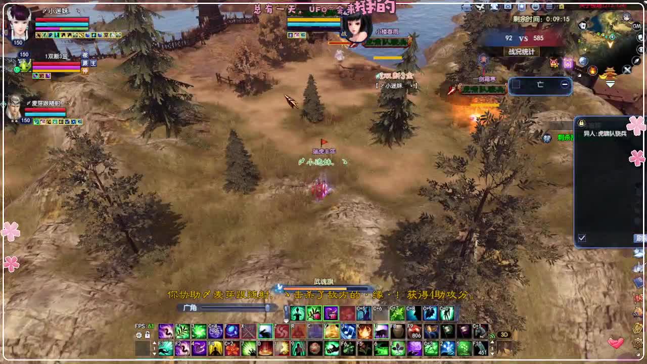 朝暮帮战 第12段