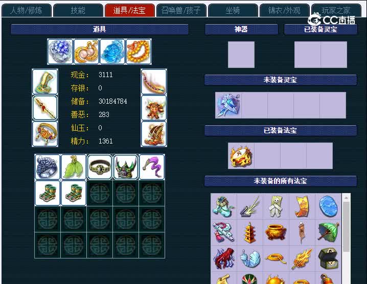 175逍遥城734凌波城