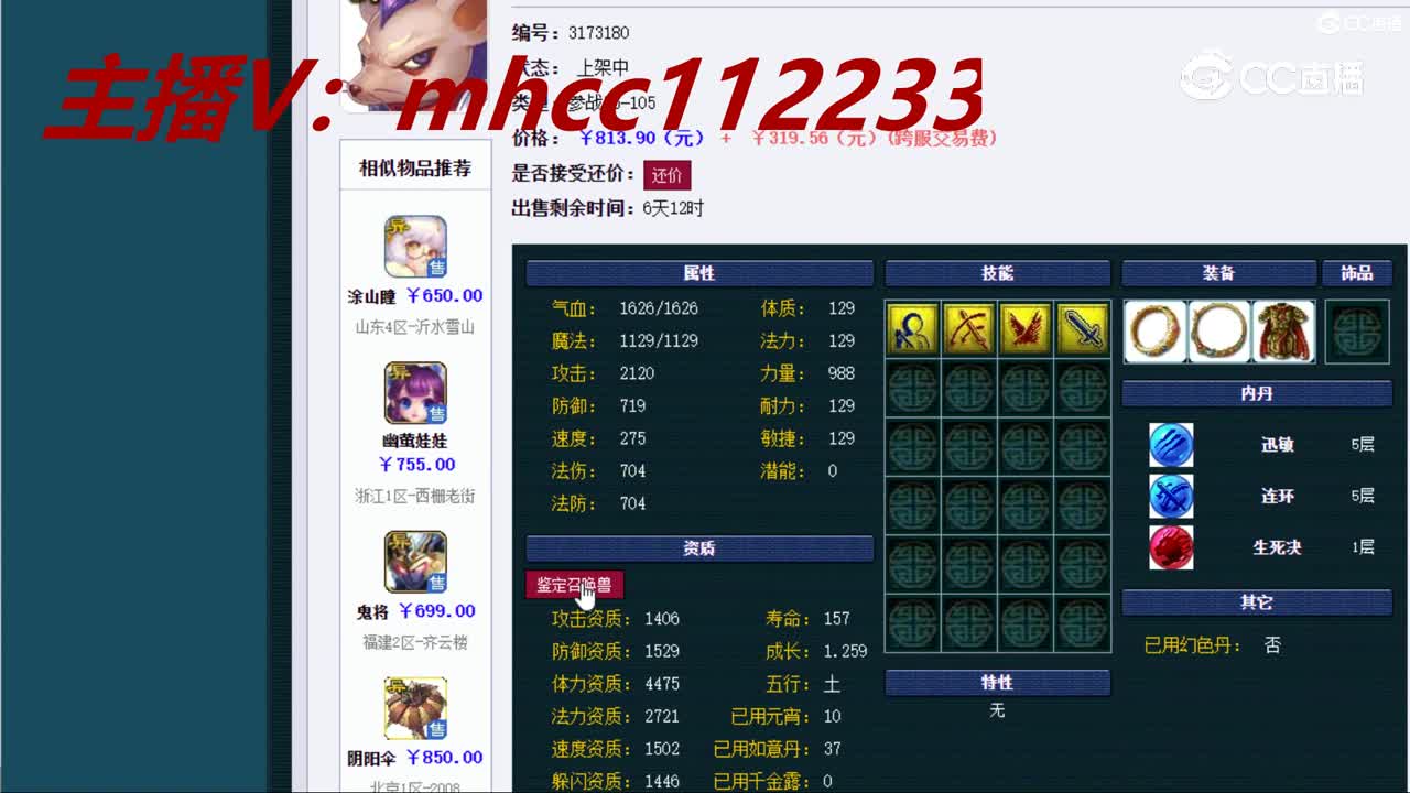 【主播点评】鼠先锋