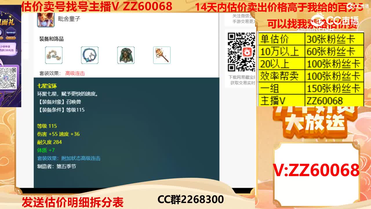【主播点评】28568960