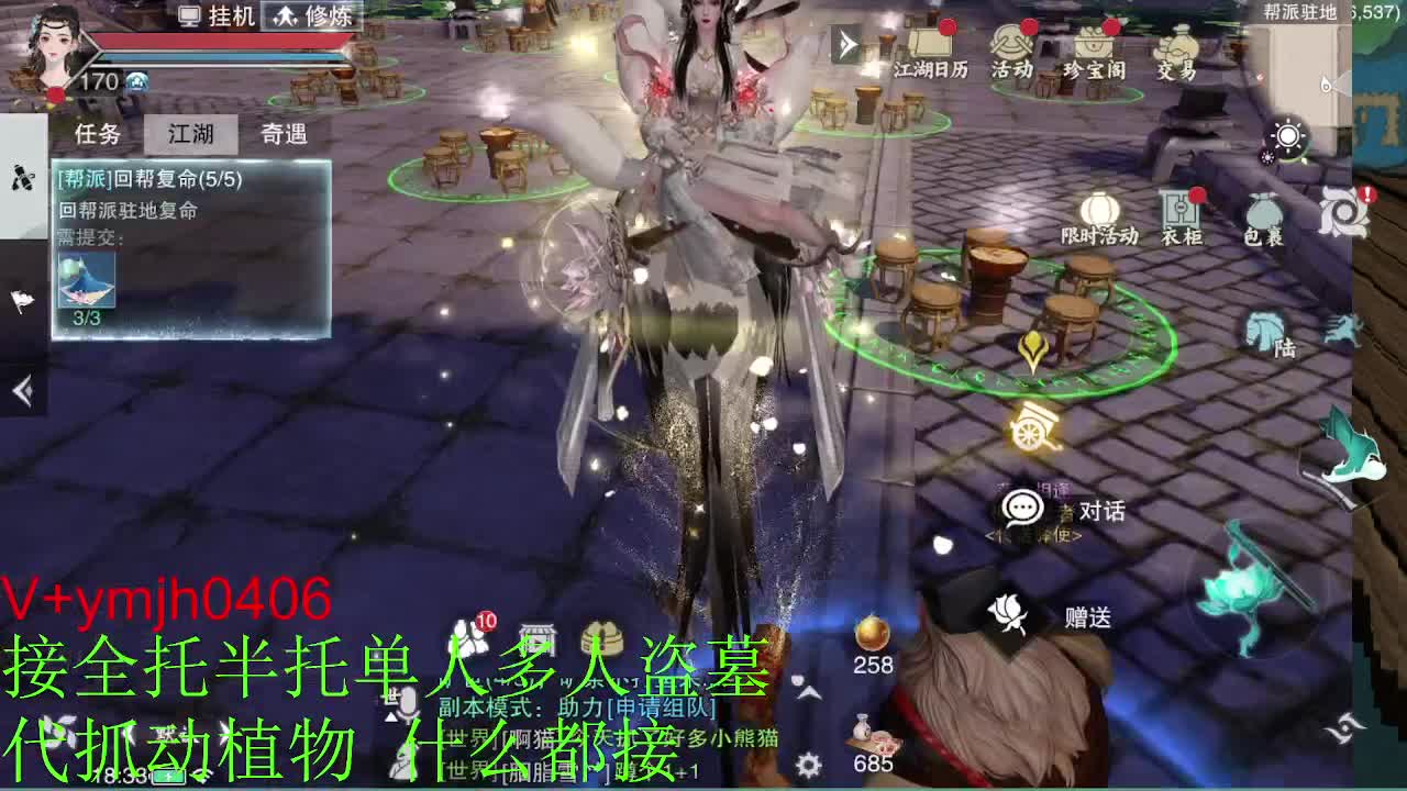 接各种 第1段