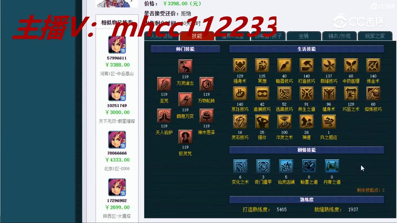 【主播点评】神木林