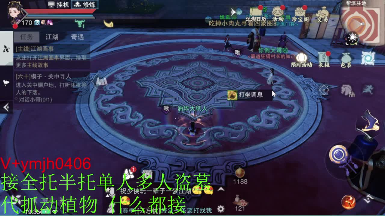 接各种 第3段