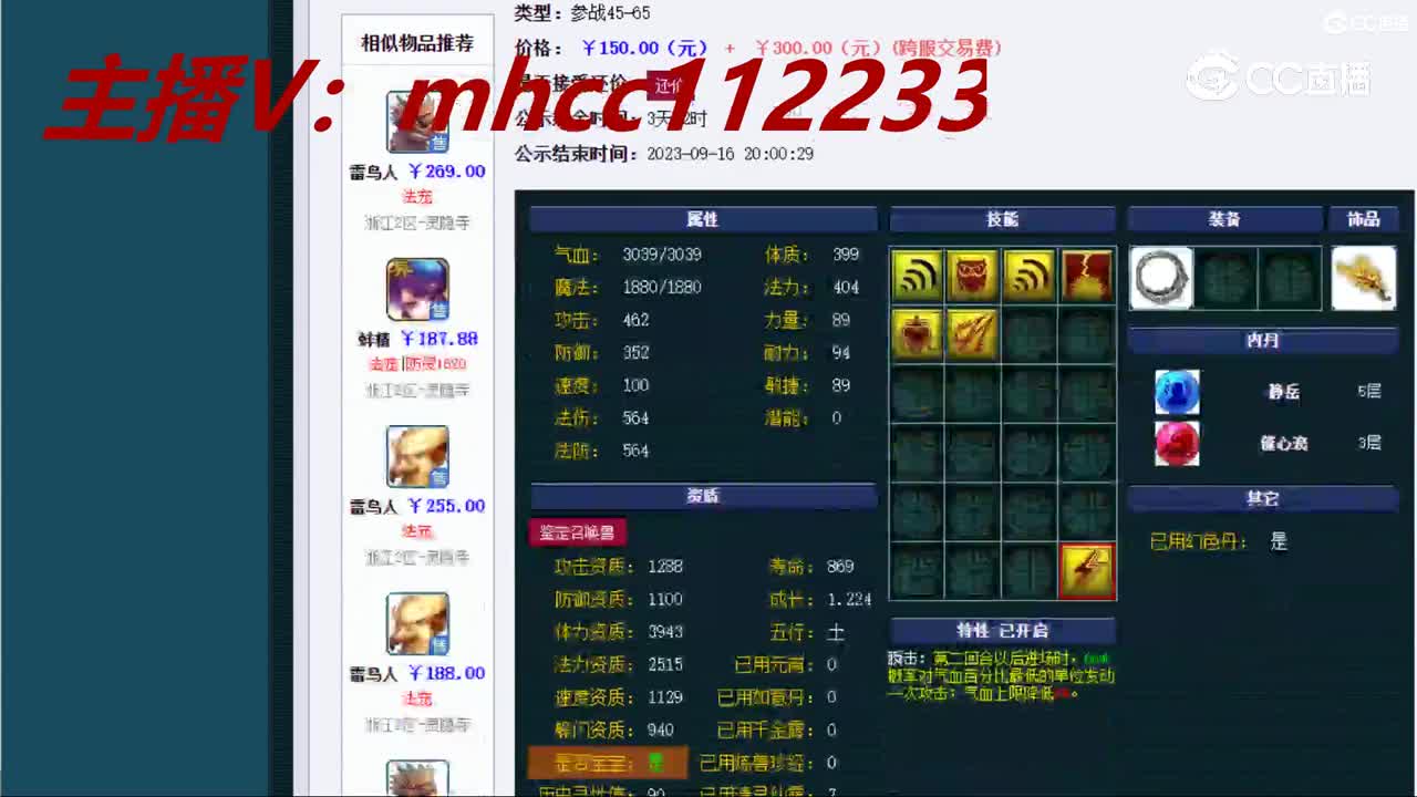 【主播点评】雷鸟人