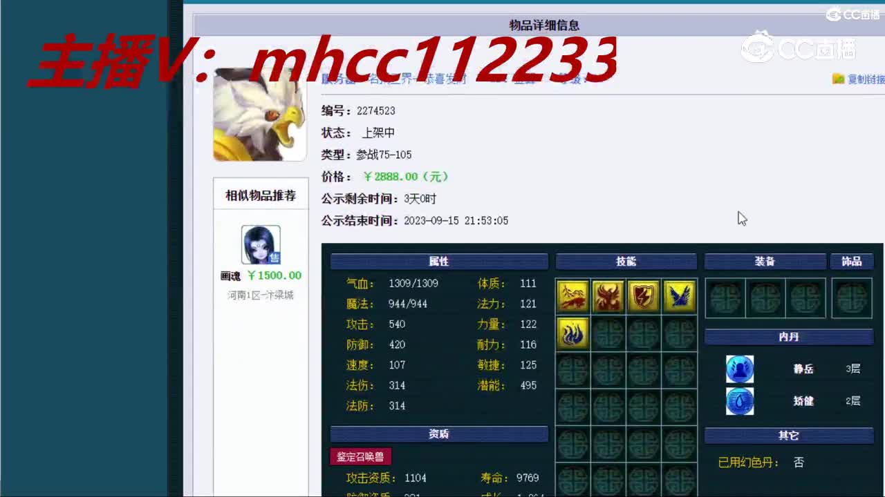 【主播点评】金翼
