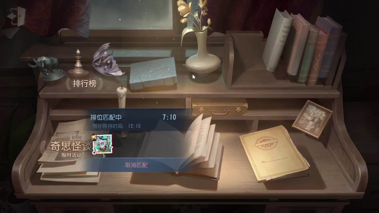 排位冲冲冲 第1段