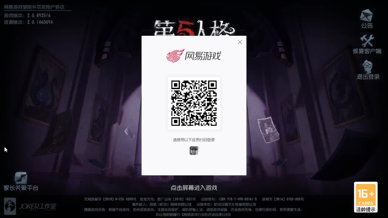 排位冲冲冲 第5段