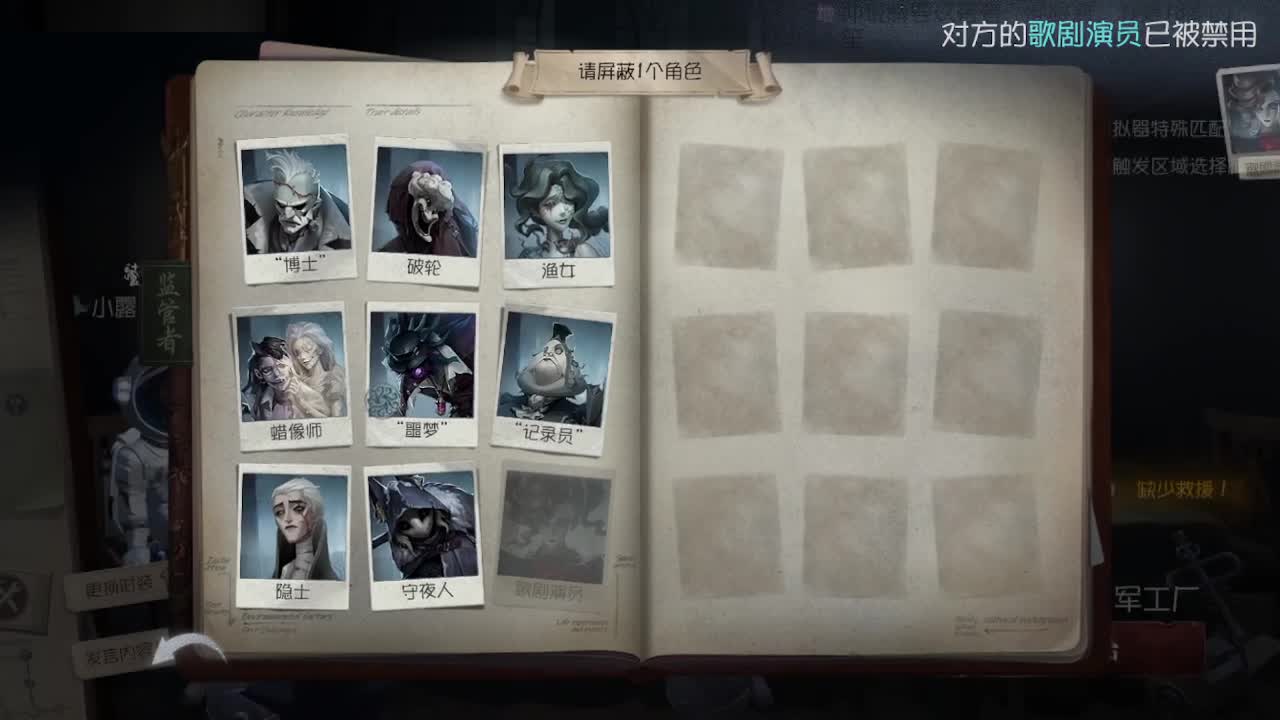 来第五人格坐牢~ 第1段