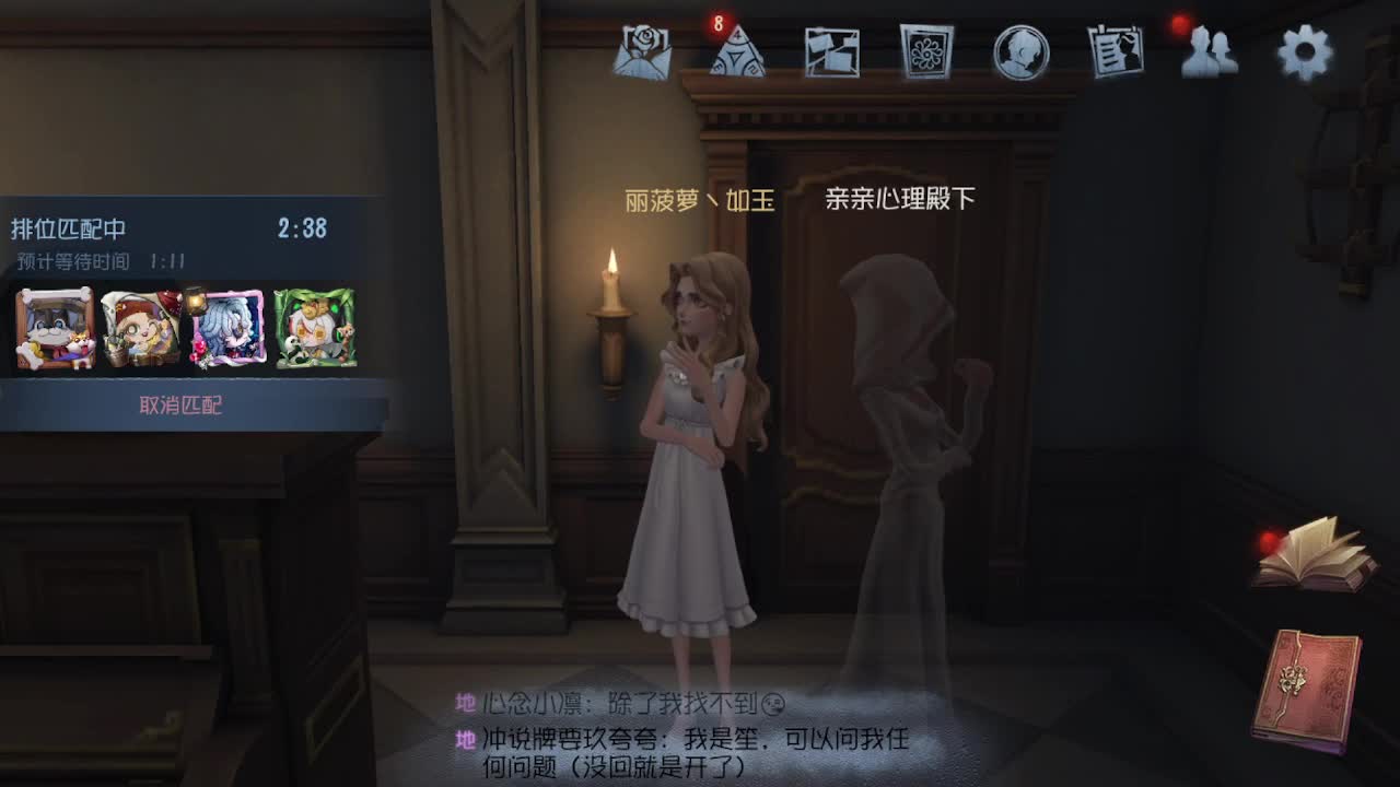 来第五人格坐牢~ 第2段