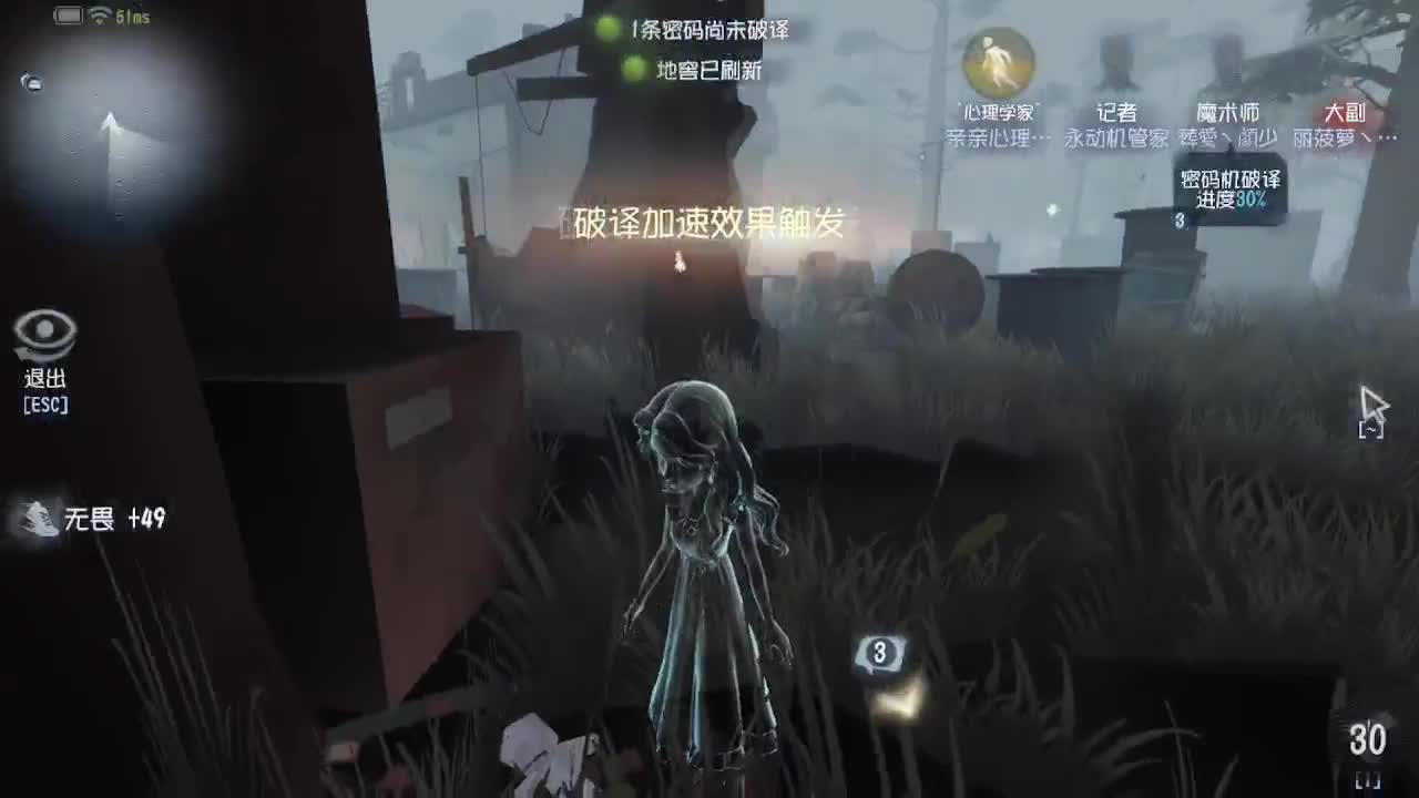 来第五人格坐牢~ 第3段