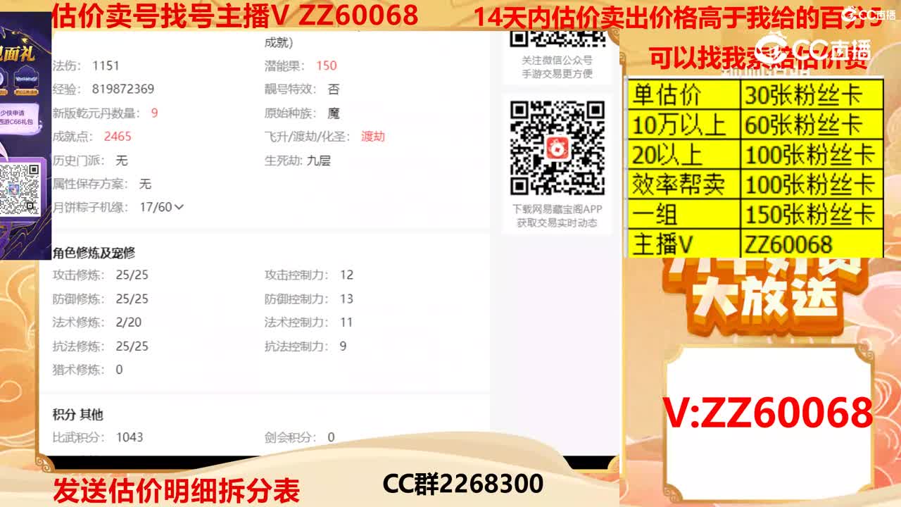 【主播点评】20851544