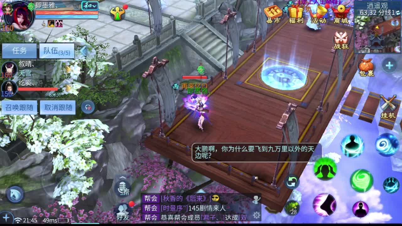 佛系 第2段
