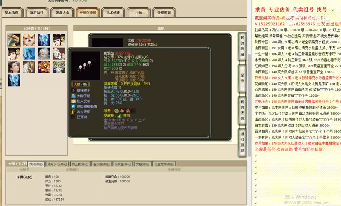 十里桃花200男龙165000