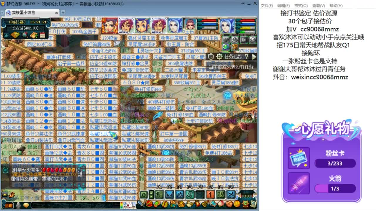 来聊天听歌啊 ღ 第3段